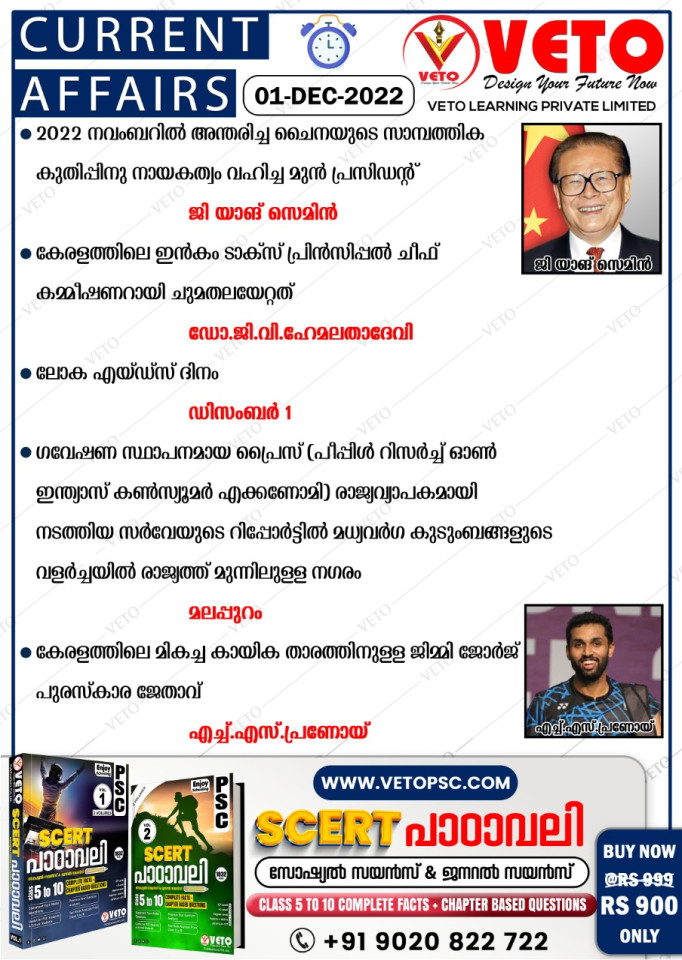 CURRENT AFFAIRS